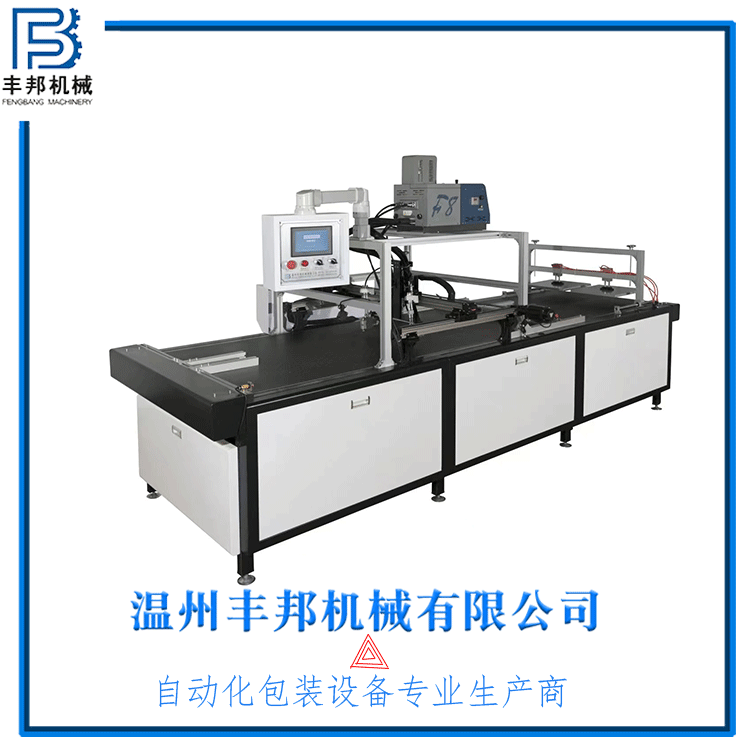 全自動書型盒組裝機(jī)(眼影盒)